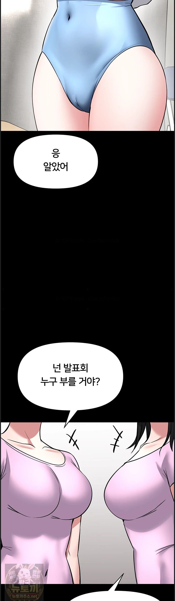 I Will Teach You Self Defense Raw Chapter 33 - Page 37