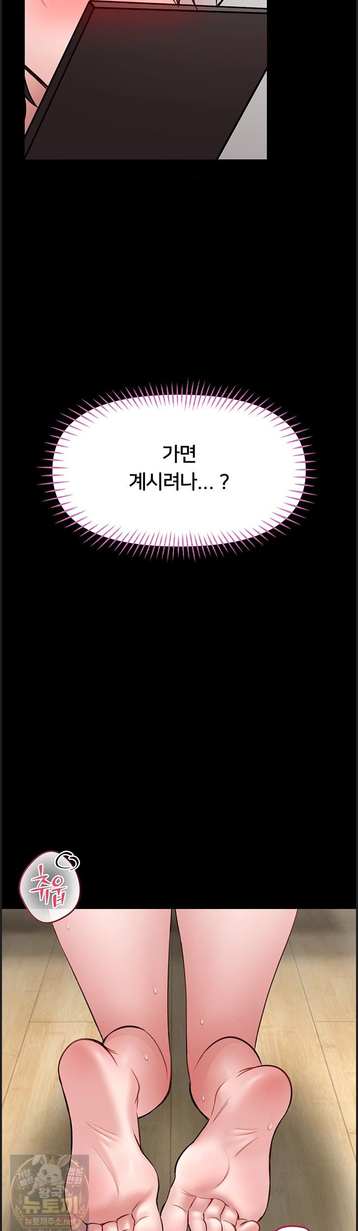 I Will Teach You Self Defense Raw Chapter 33 - Page 42