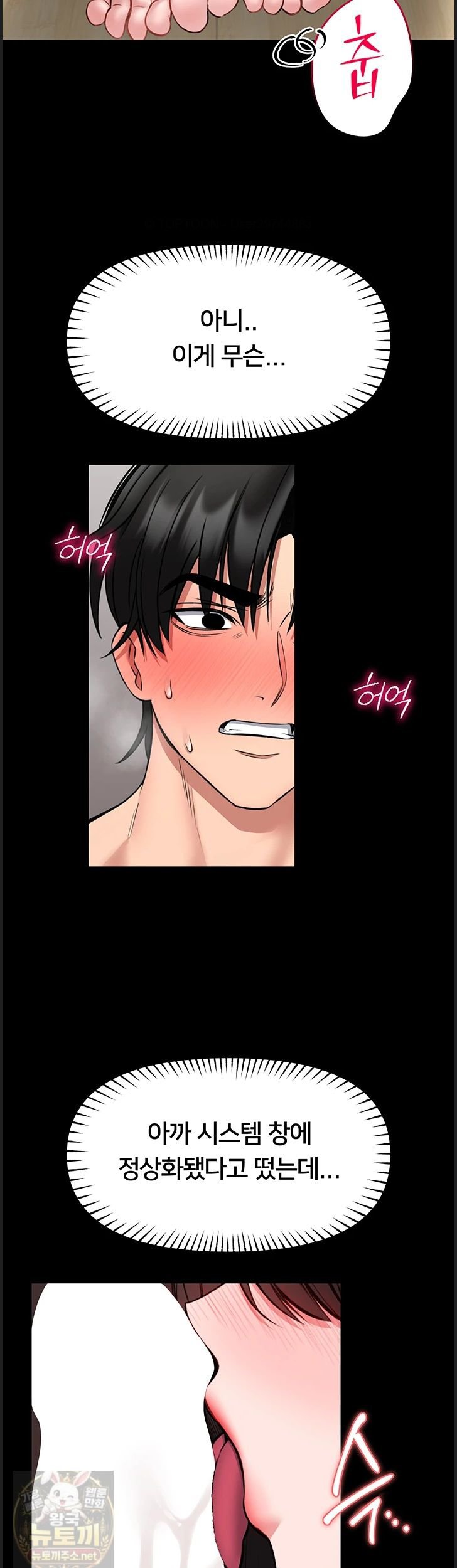 I Will Teach You Self Defense Raw Chapter 33 - Page 43