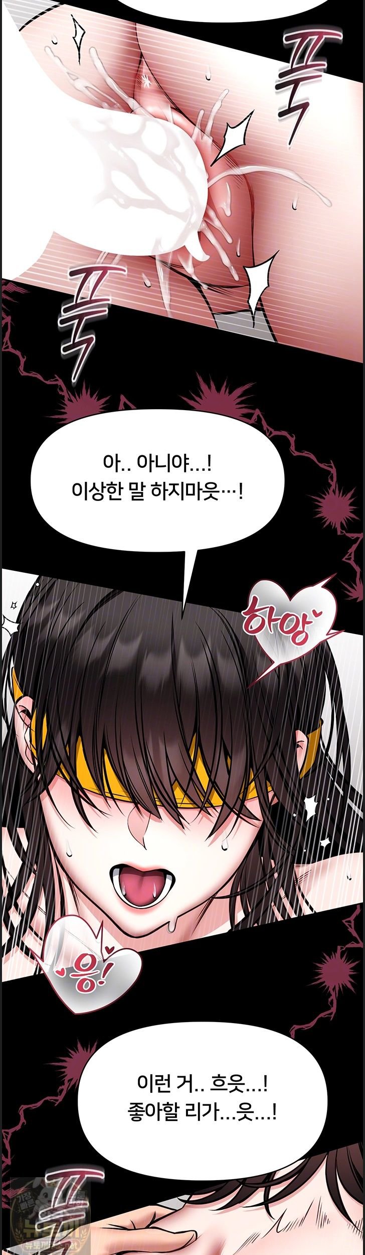 I Will Teach You Self Defense Raw Chapter 33 - Page 8