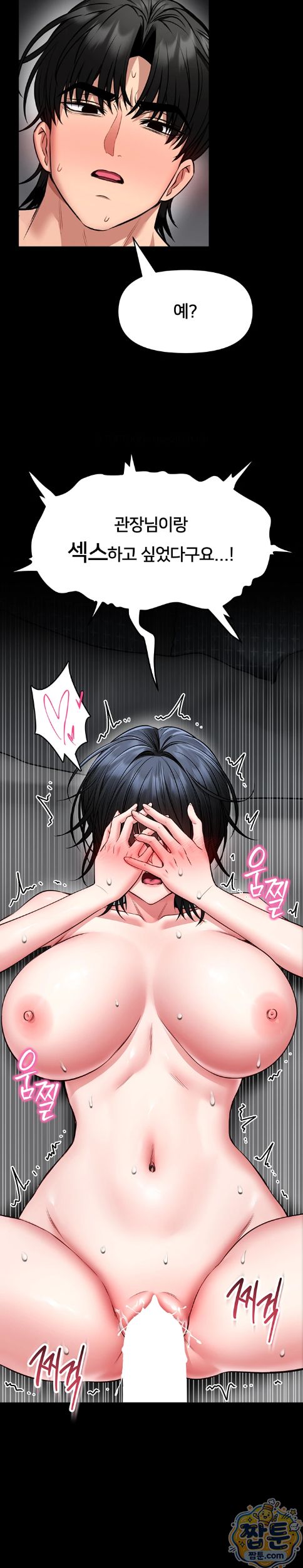 I Will Teach You Self Defense Raw Chapter 39 - Page 13