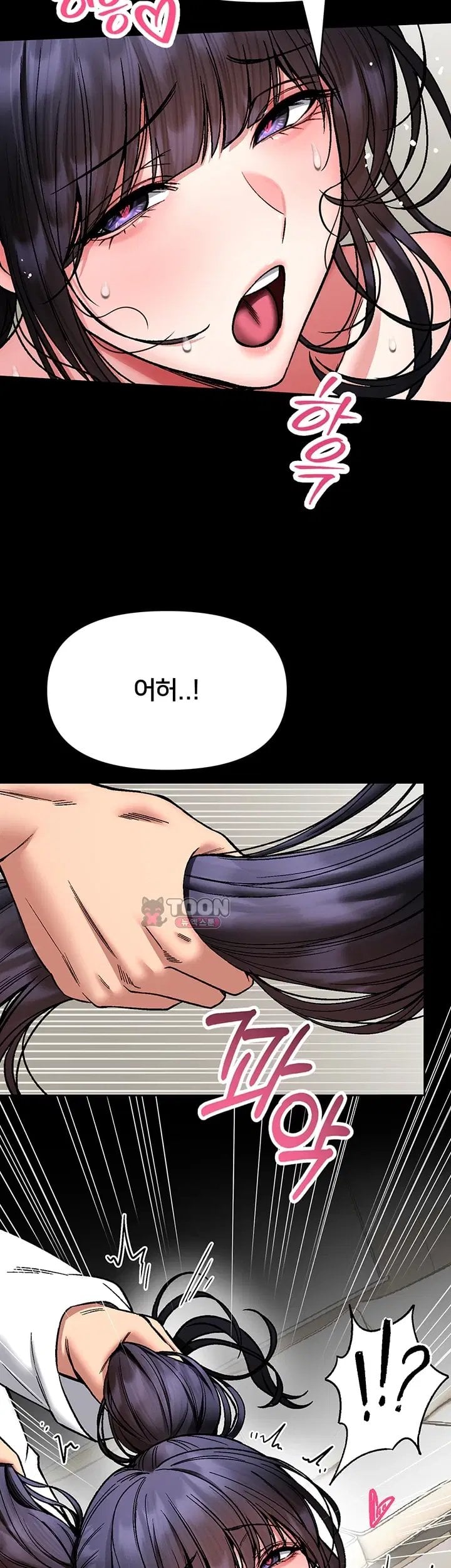 I Will Teach You Self Defense Raw Chapter 44 - Page 10