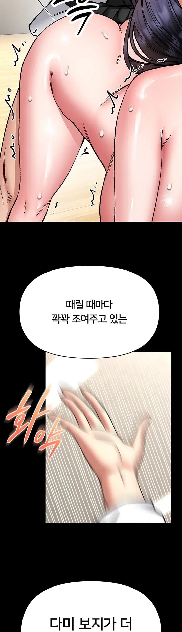 I Will Teach You Self Defense Raw Chapter 44 - Page 14