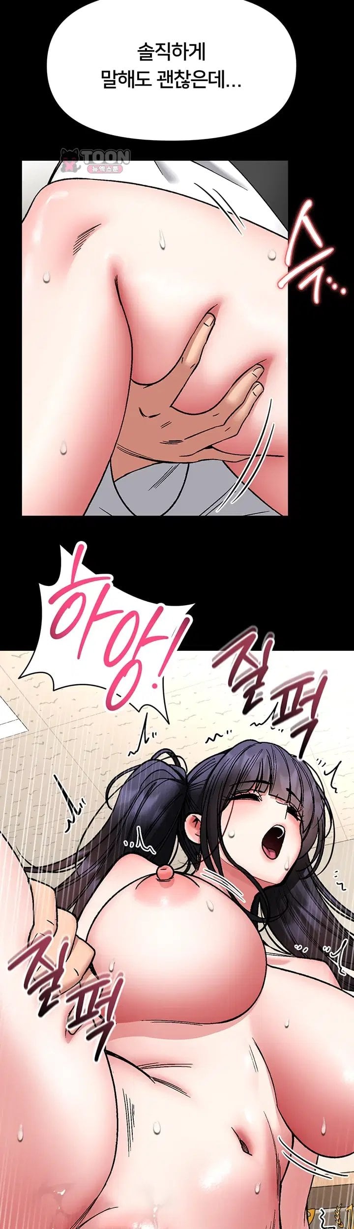 I Will Teach You Self Defense Raw Chapter 44 - Page 25