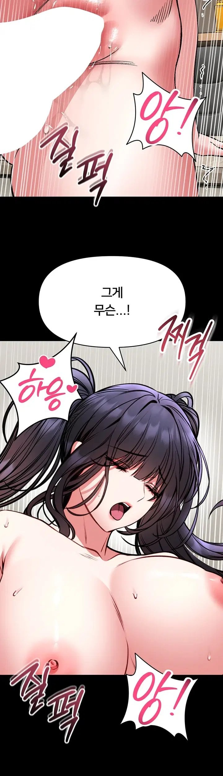 I Will Teach You Self Defense Raw Chapter 44 - Page 26