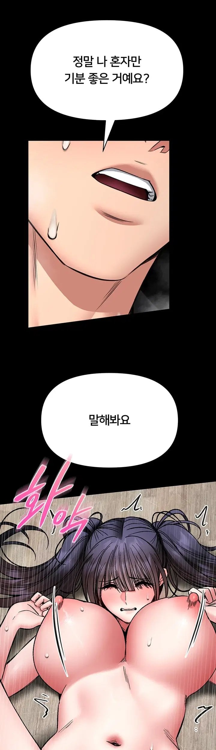 I Will Teach You Self Defense Raw Chapter 44 - Page 27