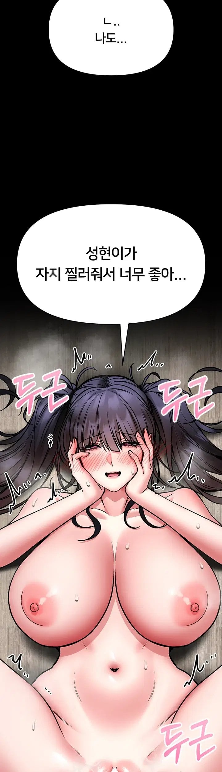 I Will Teach You Self Defense Raw Chapter 44 - Page 31