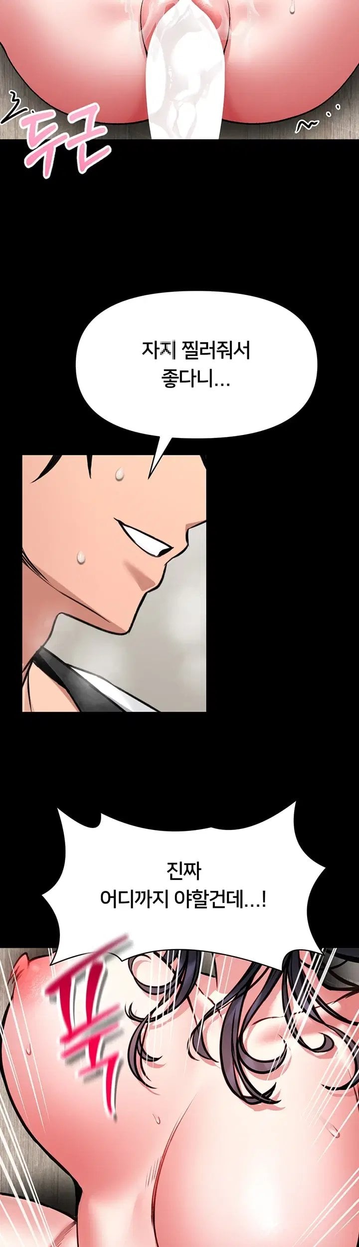 I Will Teach You Self Defense Raw Chapter 44 - Page 32