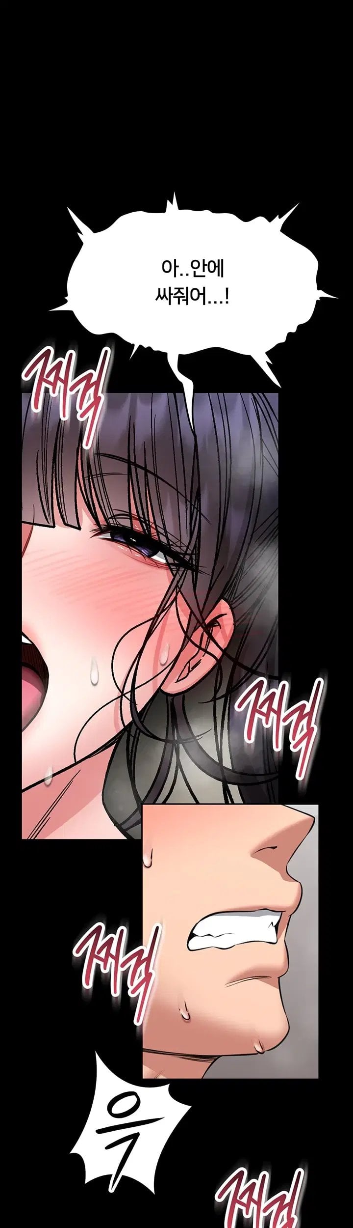 I Will Teach You Self Defense Raw Chapter 44 - Page 35