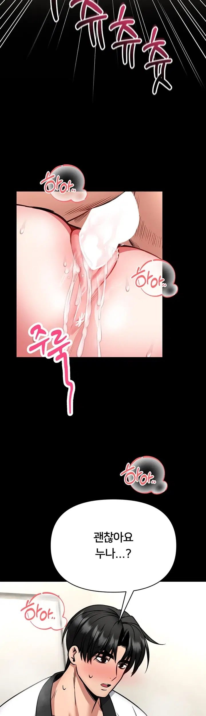 I Will Teach You Self Defense Raw Chapter 44 - Page 37