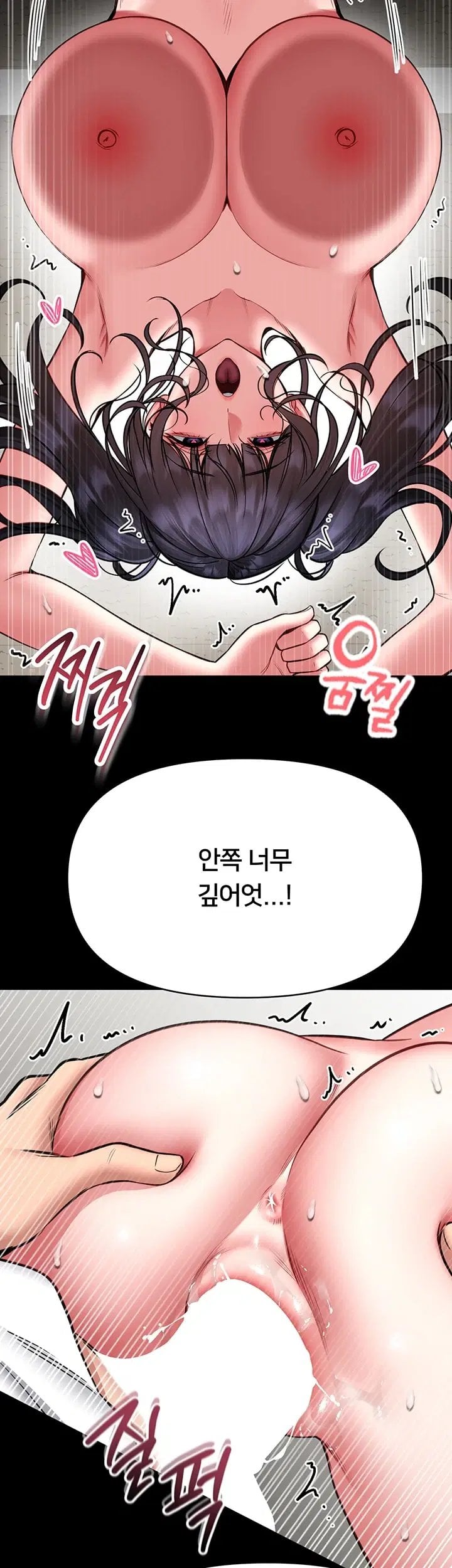 I Will Teach You Self Defense Raw Chapter 44 - Page 5