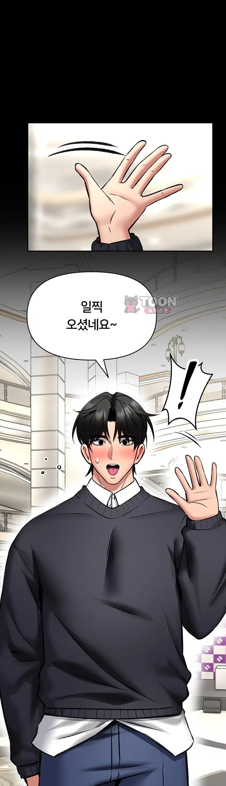 I Will Teach You Self Defense Raw Chapter 46 - Page 13