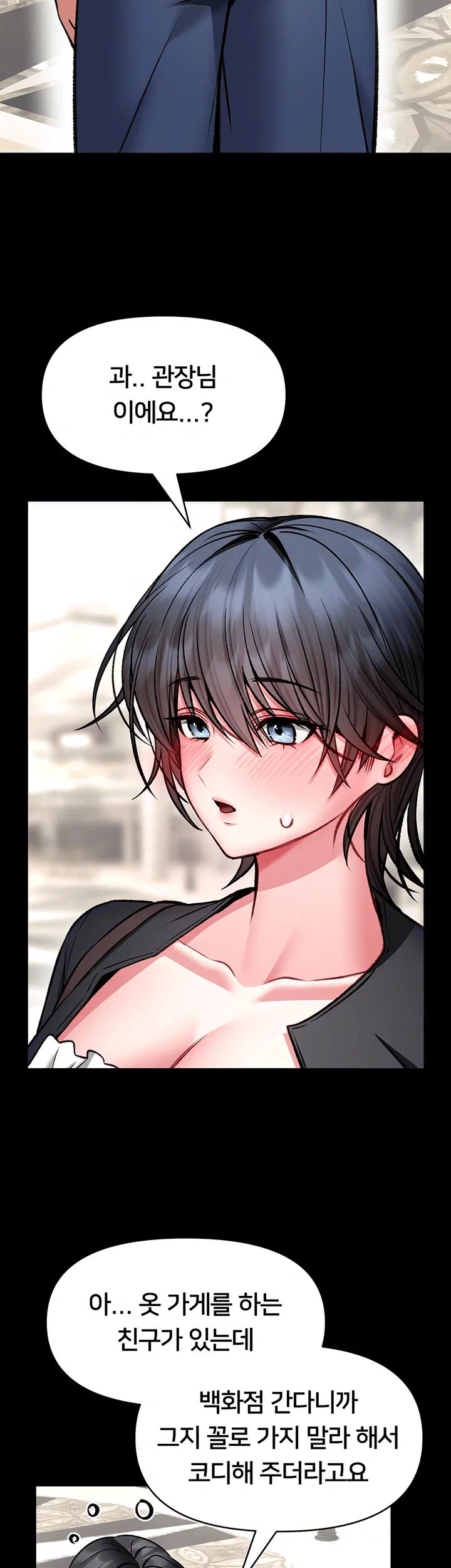 I Will Teach You Self Defense Raw Chapter 46 - Page 14