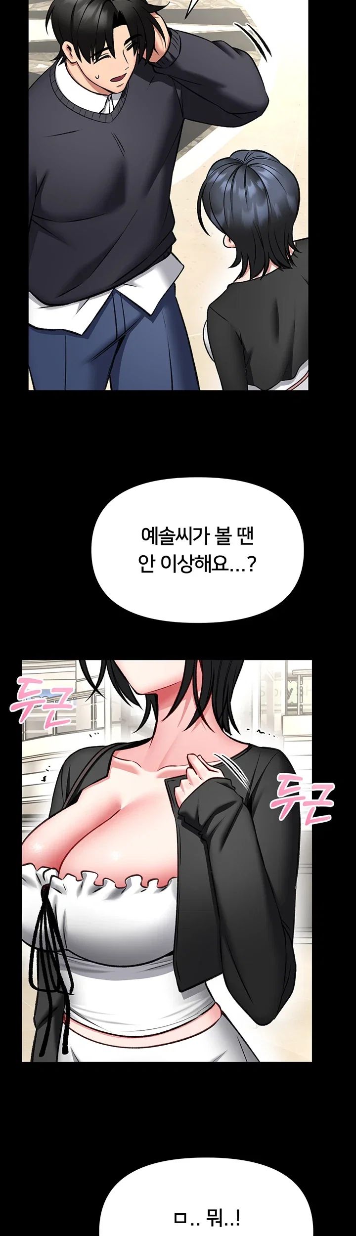 I Will Teach You Self Defense Raw Chapter 46 - Page 15