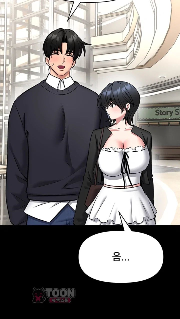 I Will Teach You Self Defense Raw Chapter 46 - Page 18