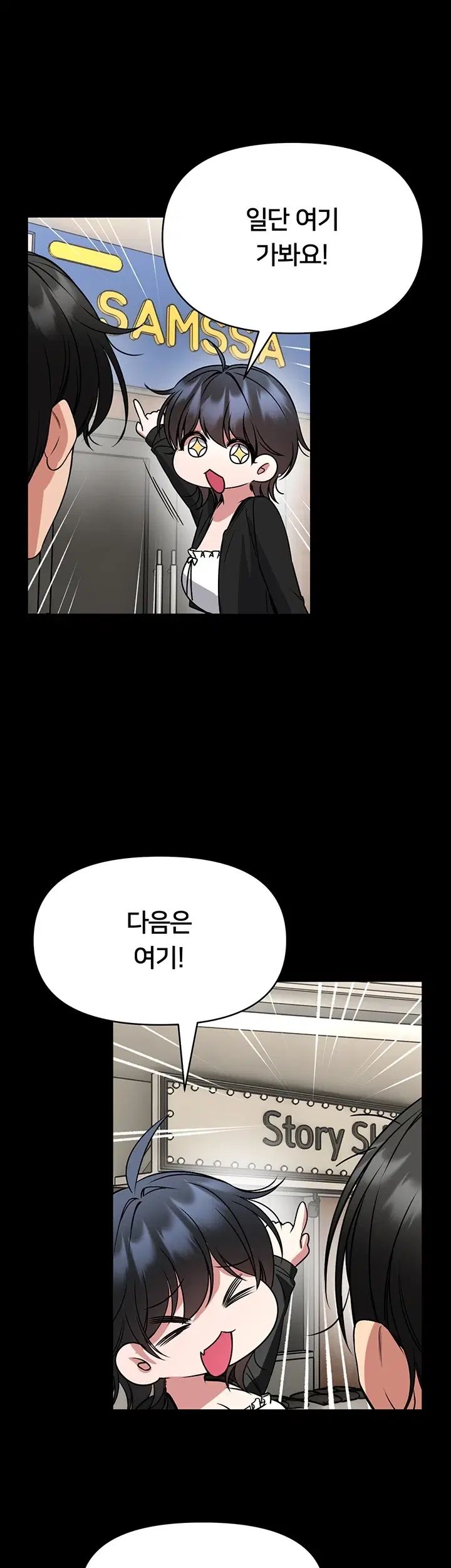 I Will Teach You Self Defense Raw Chapter 46 - Page 19