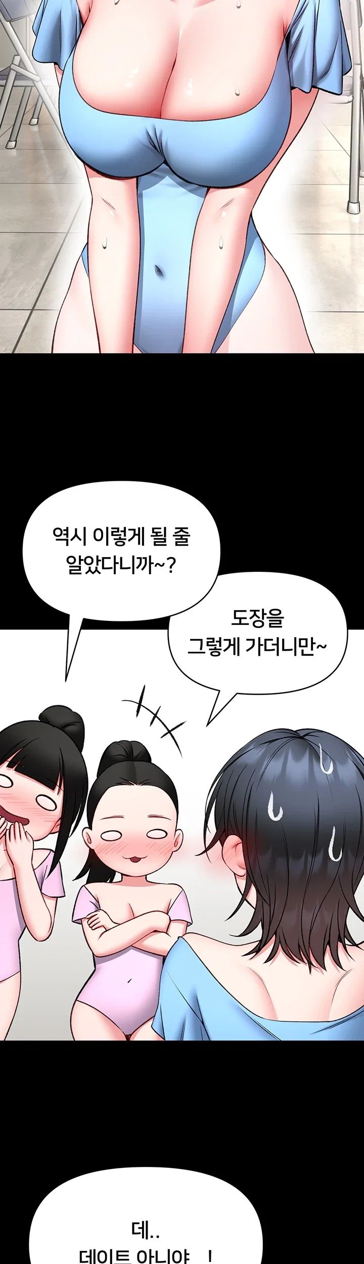 I Will Teach You Self Defense Raw Chapter 46 - Page 2