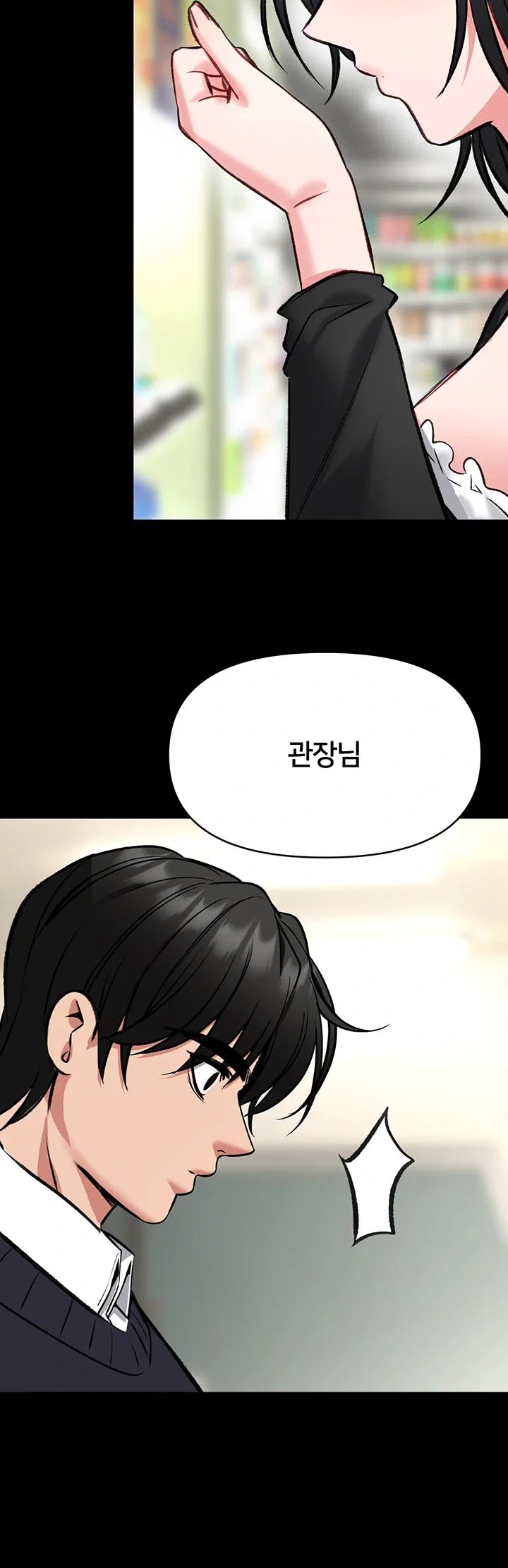 I Will Teach You Self Defense Raw Chapter 46 - Page 23