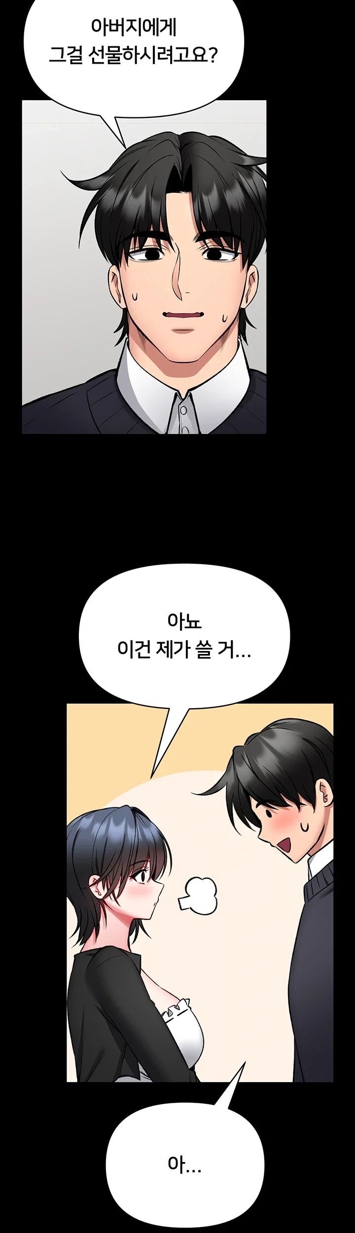 I Will Teach You Self Defense Raw Chapter 46 - Page 25