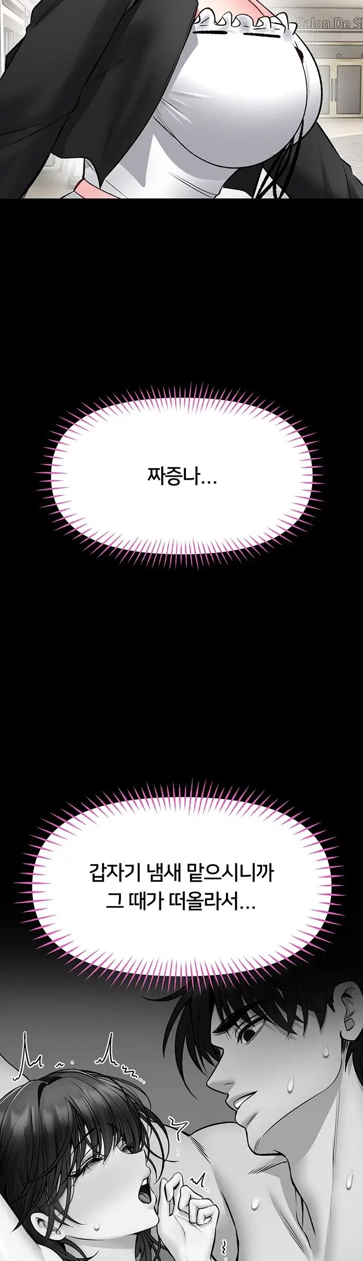 I Will Teach You Self Defense Raw Chapter 46 - Page 32