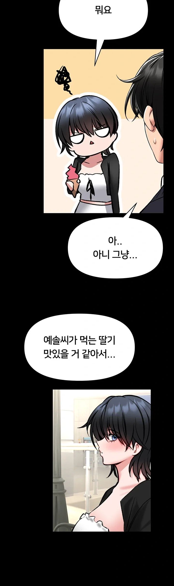 I Will Teach You Self Defense Raw Chapter 46 - Page 39