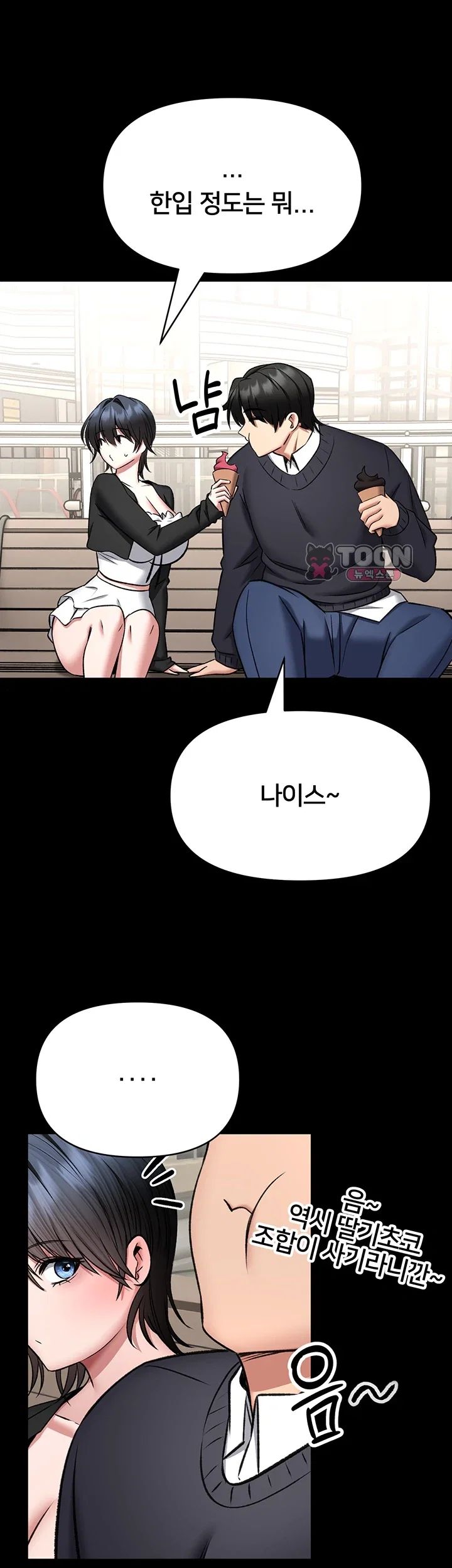 I Will Teach You Self Defense Raw Chapter 46 - Page 40