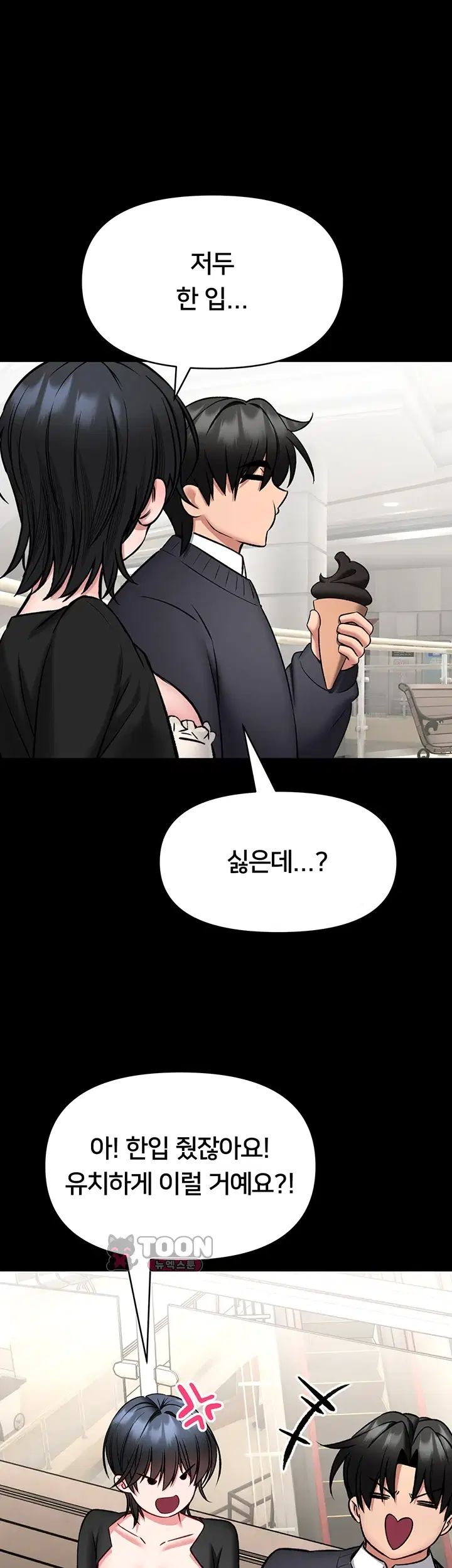 I Will Teach You Self Defense Raw Chapter 46 - Page 41