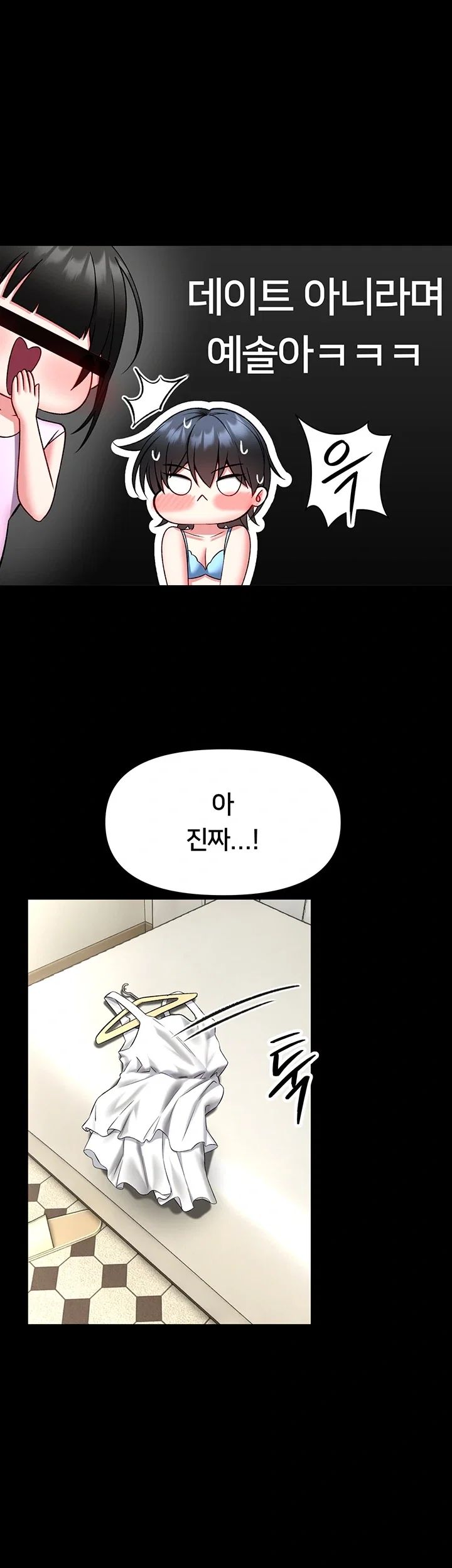 I Will Teach You Self Defense Raw Chapter 46 - Page 7