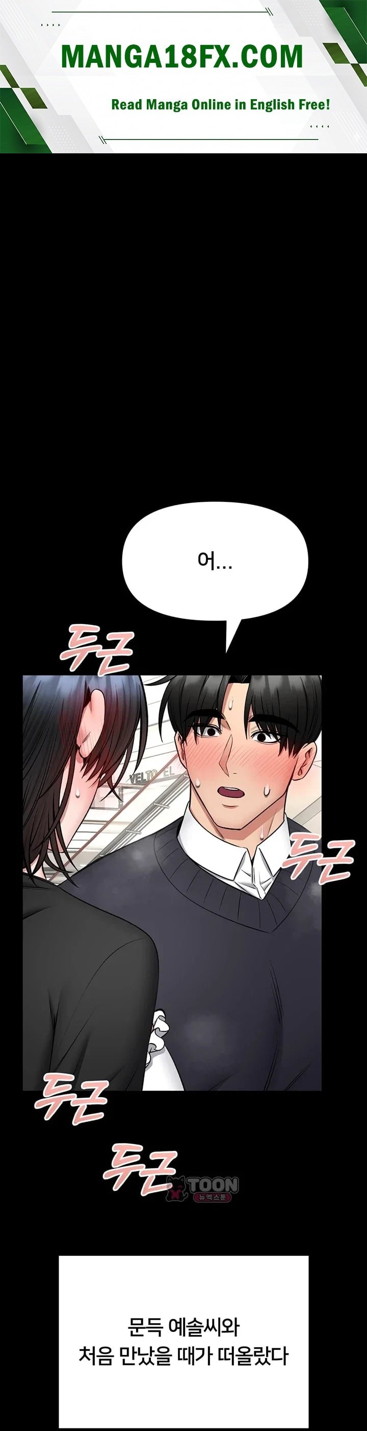 I Will Teach You Self Defense Raw Chapter 47 - Page 1