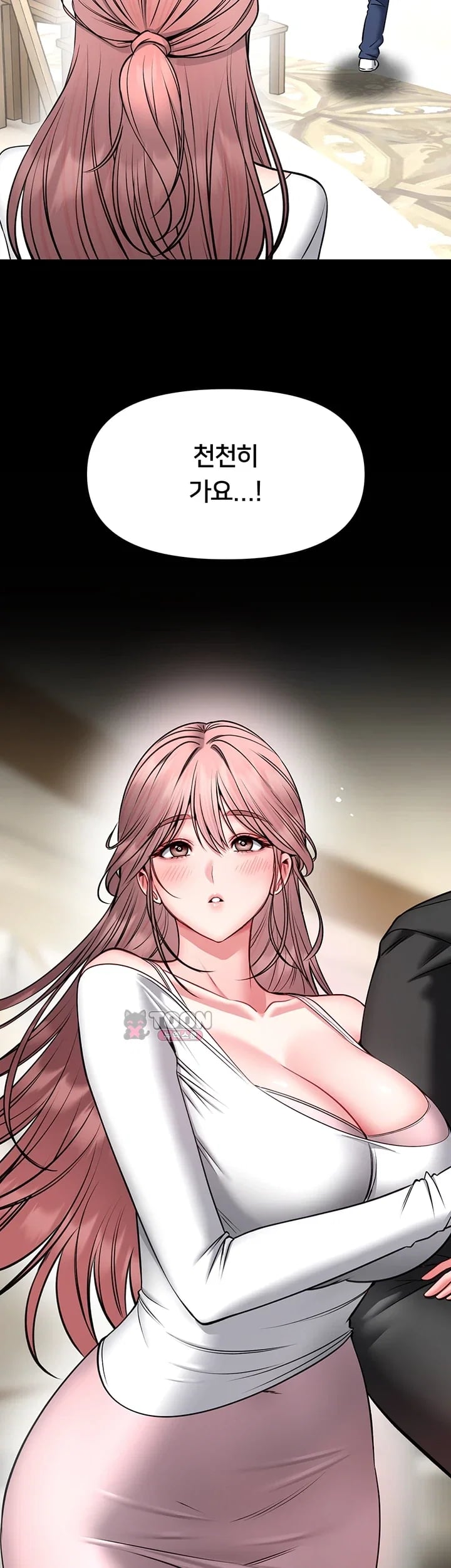 I Will Teach You Self Defense Raw Chapter 47 - Page 14