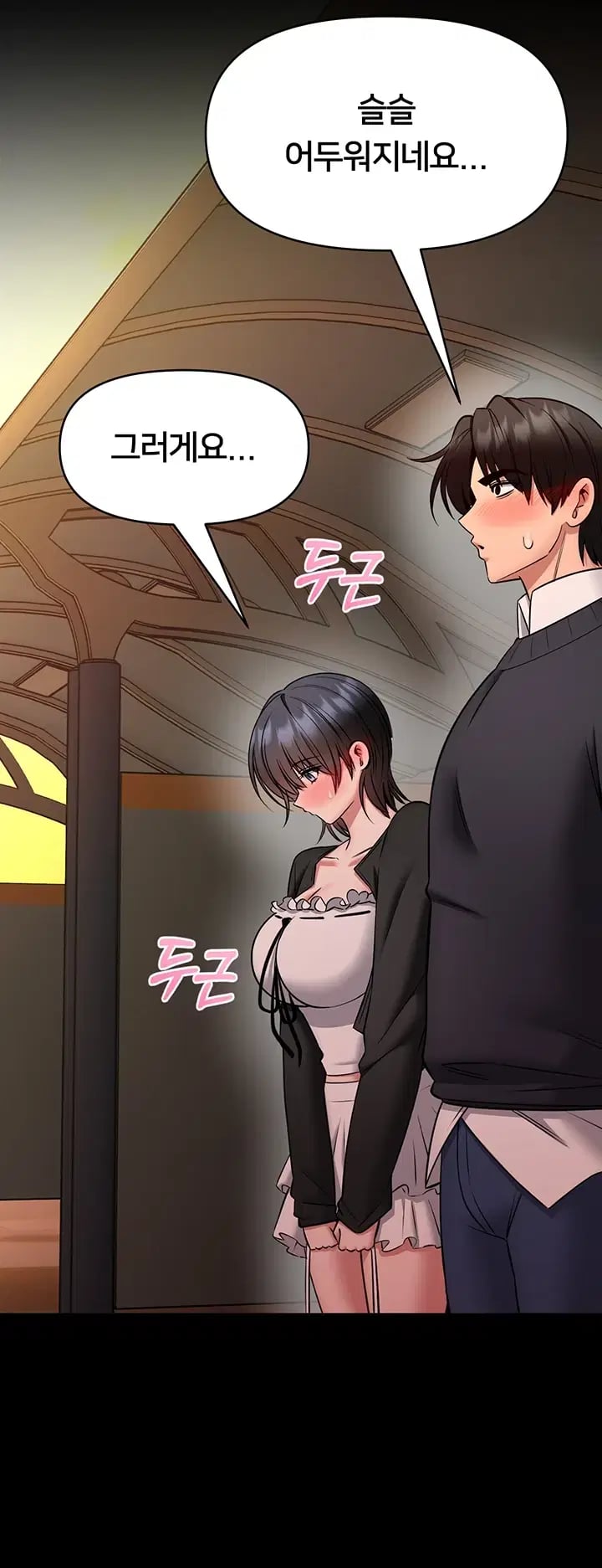 I Will Teach You Self Defense Raw Chapter 47 - Page 17