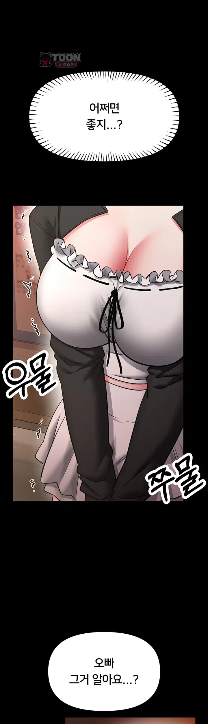 I Will Teach You Self Defense Raw Chapter 47 - Page 23