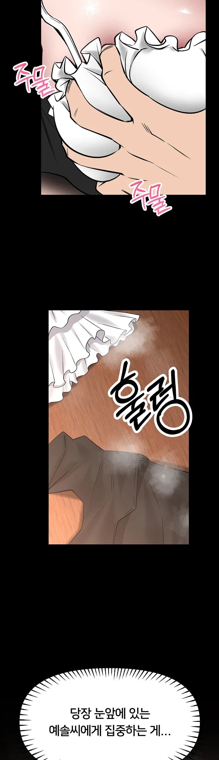 I Will Teach You Self Defense Raw Chapter 47 - Page 30