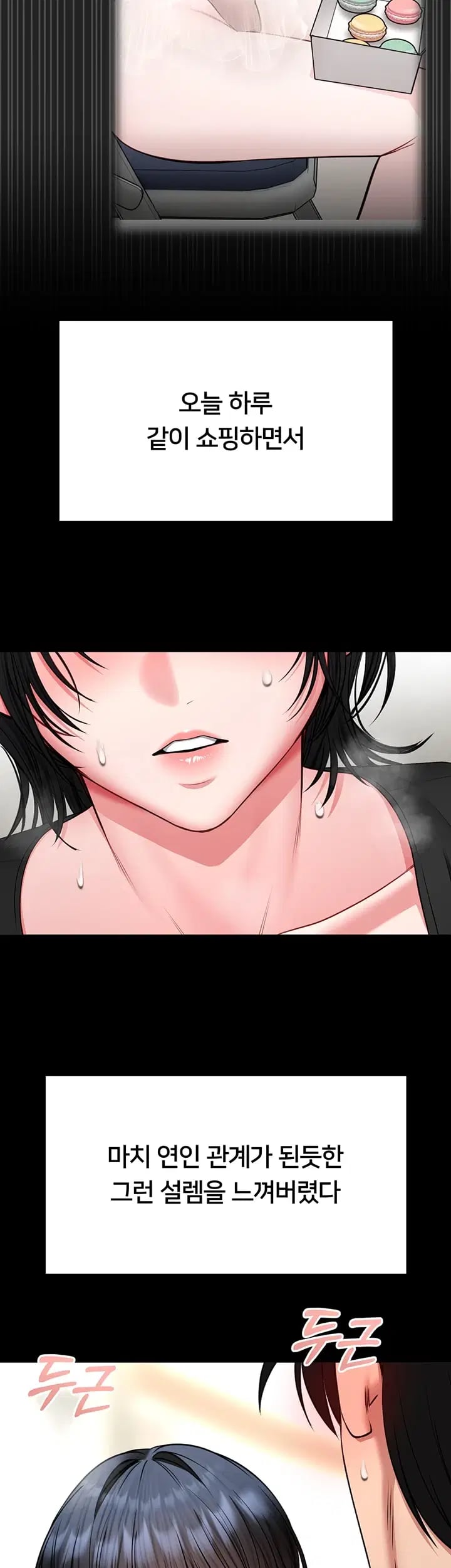 I Will Teach You Self Defense Raw Chapter 47 - Page 5