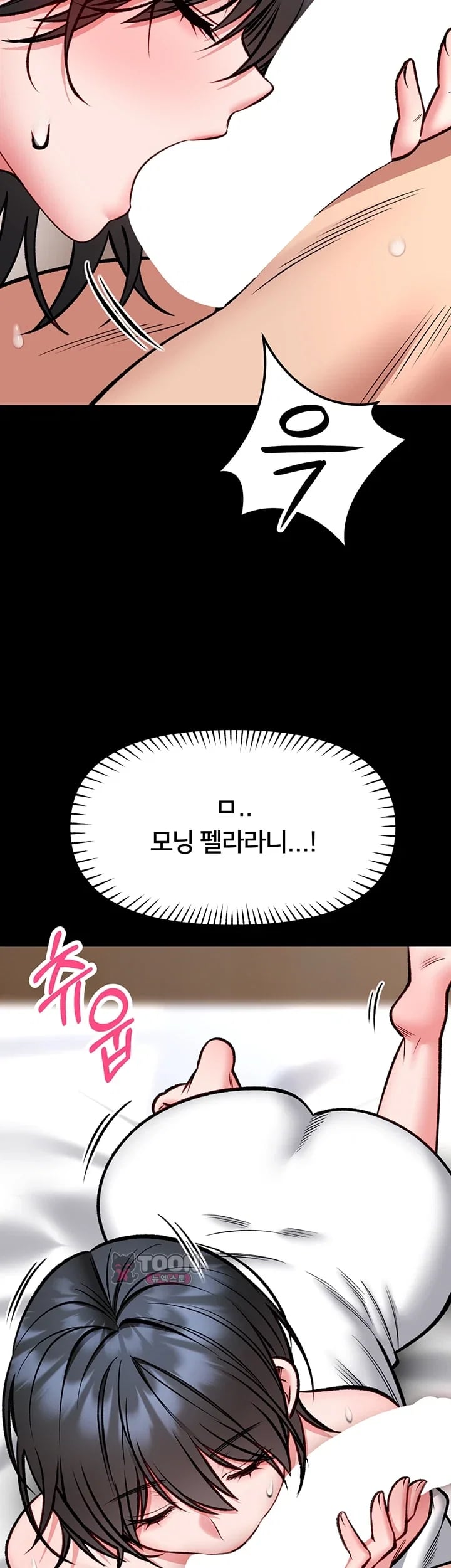 I Will Teach You Self Defense Raw Chapter 49 - Page 22