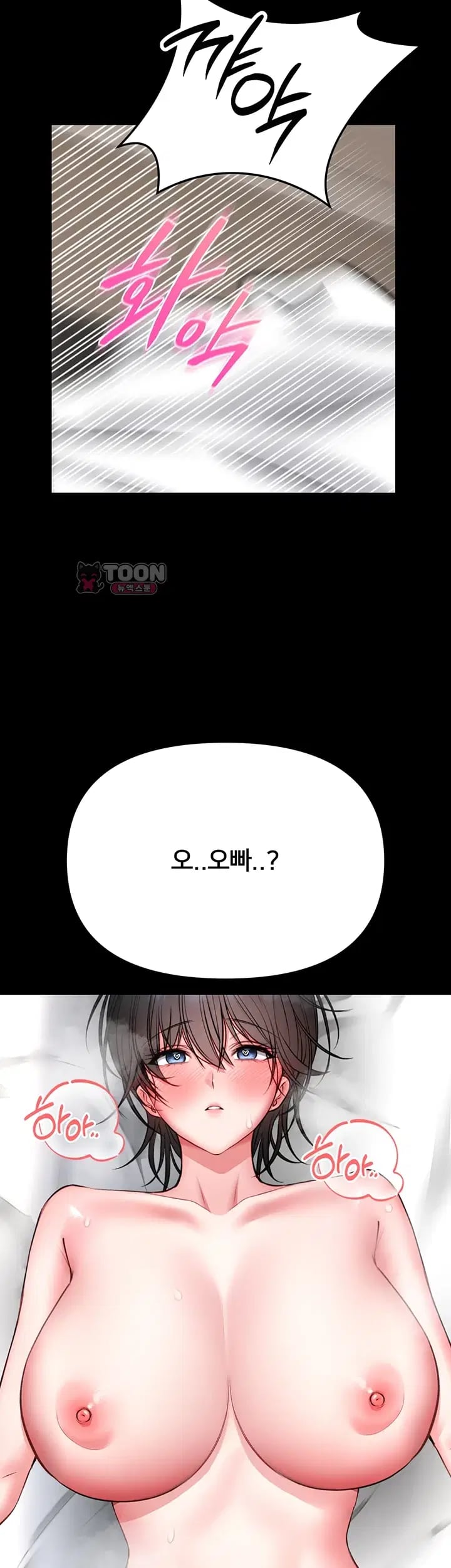 I Will Teach You Self Defense Raw Chapter 49 - Page 41