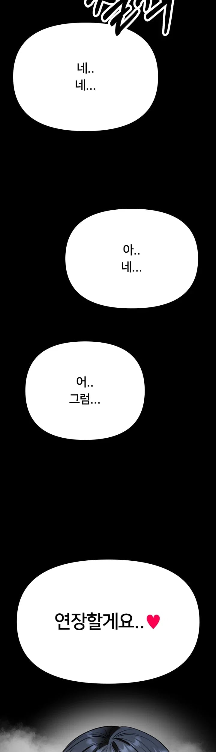 I Will Teach You Self Defense Raw Chapter 49 - Page 46