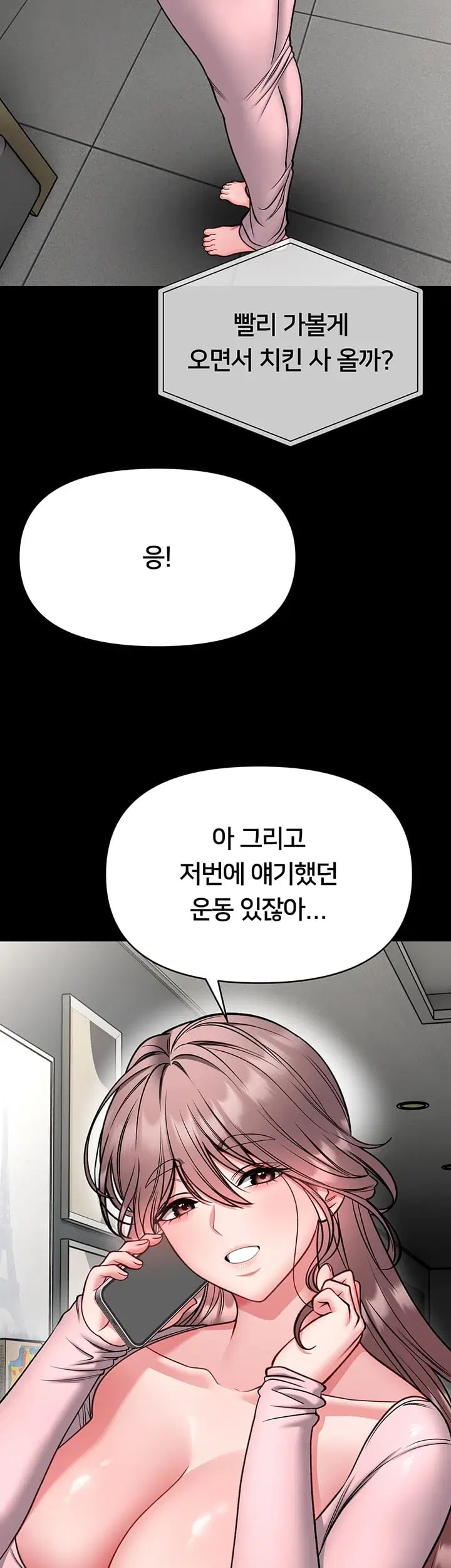 I Will Teach You Self Defense Raw Chapter 49 - Page 6