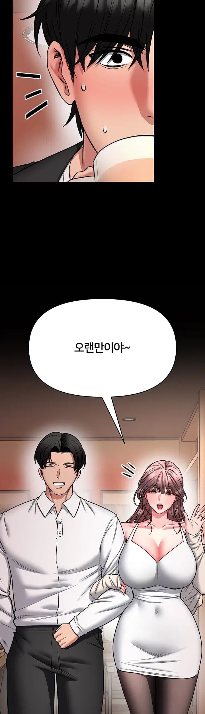 I Will Teach You Self Defense Raw Chapter 50 - Page 10