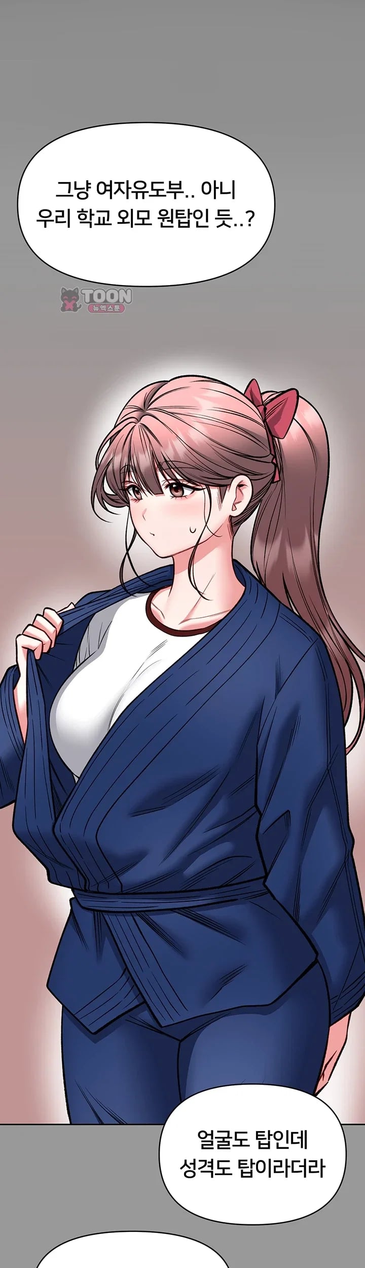 I Will Teach You Self Defense Raw Chapter 50 - Page 17