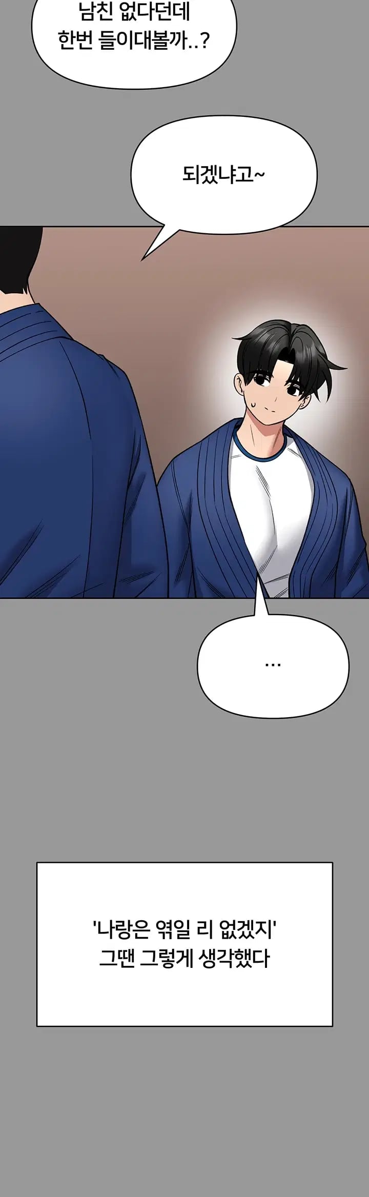 I Will Teach You Self Defense Raw Chapter 50 - Page 18