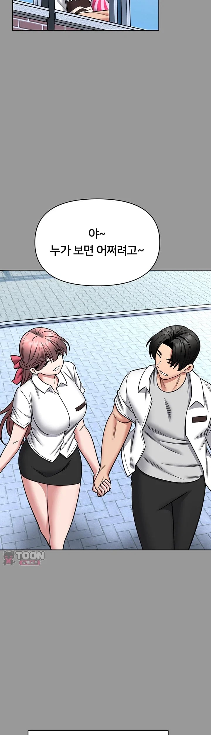I Will Teach You Self Defense Raw Chapter 50 - Page 32