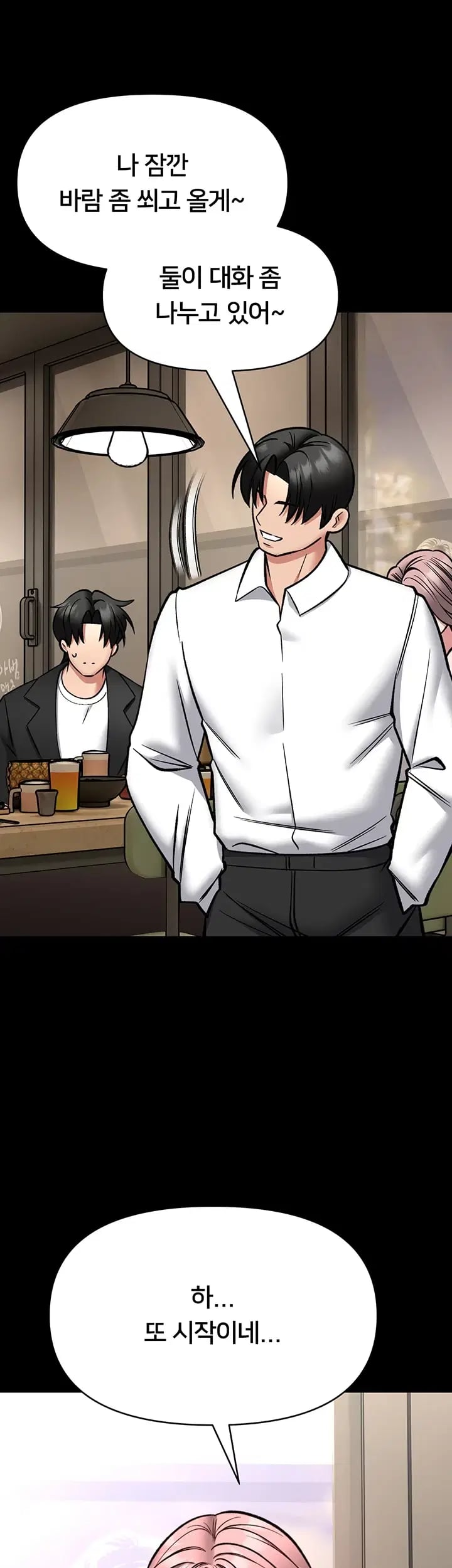I Will Teach You Self Defense Raw Chapter 50 - Page 40