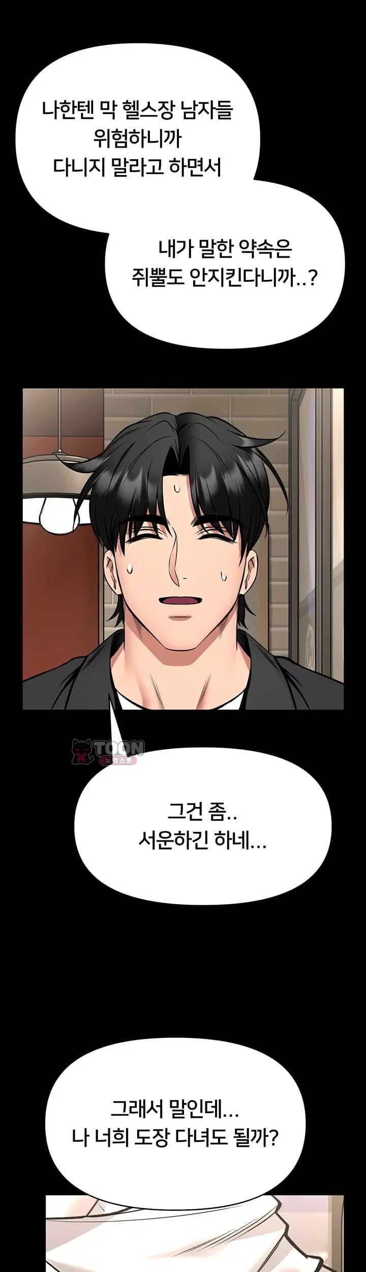 I Will Teach You Self Defense Raw Chapter 50 - Page 44