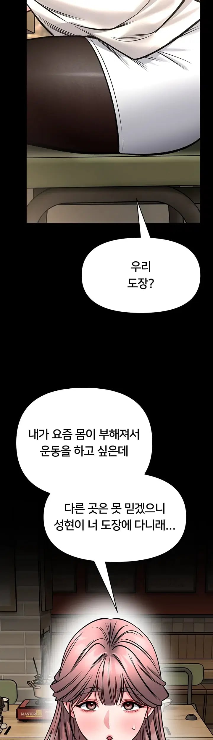 I Will Teach You Self Defense Raw Chapter 50 - Page 45