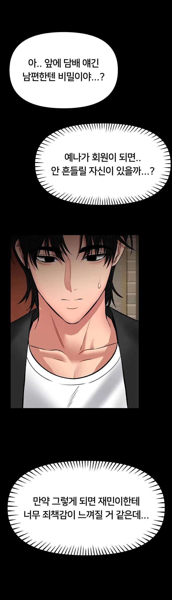 I Will Teach You Self Defense Raw Chapter 50 - Page 47