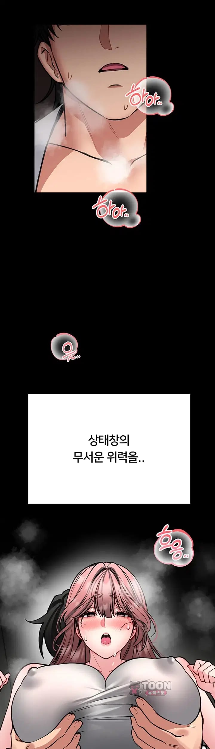 I Will Teach You Self Defense Raw Chapter 50 - Page 55