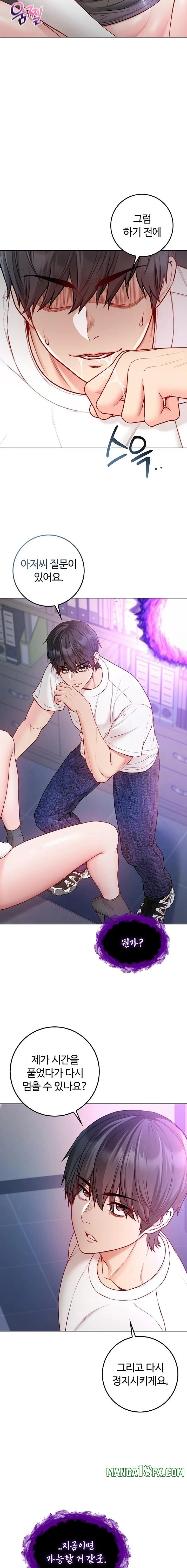 I Am a Vampire Raw Chapter 14 - Page 14