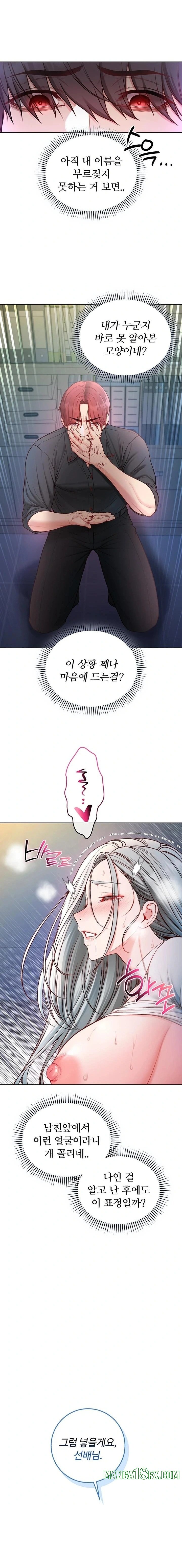 I Am a Vampire Raw Chapter 14 - Page 19