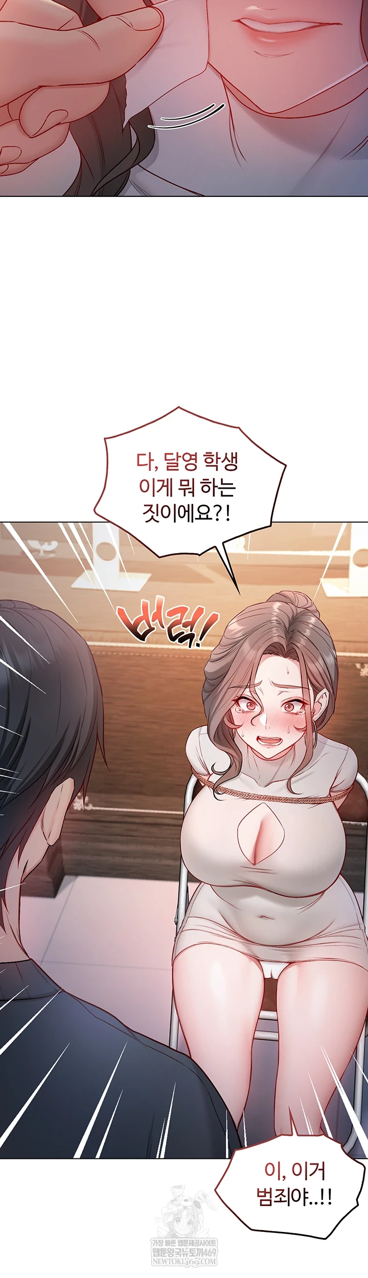 I Am a Vampire Raw Chapter 18 - Page 10